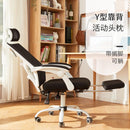 SAMUEL 89 ergonomic office chairs backrest electronic games swivel chair boss chair household