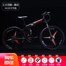 MACCE Foldable Mountain Bike 24/26 Inch Variable Speed Foldable Bicycle Double Shock Absorption