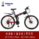 PIGEON Foldable Bicycle Folding Mountain Bike 24/26 Inch Variable Speed Double Shock-absorbing