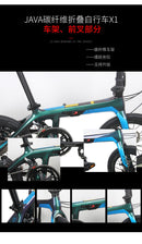 Java Foldable Bicycle X1 Carbon Fiber Car 16 inch 18 Variable Speed Oil Pressure Double Disc Brake