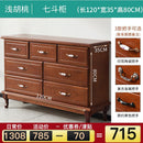 Nordic Solid Wood Simple Modern Bedroom Storage Living Room Cabinet Chest of Drawers Special Price