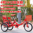 Adult Tricycle Double Bicycle Tandem Old Man Twitter Bike Pedal High-carbon Steel Bicycle