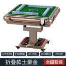 Automatic table dual purpose electric folding mahjong machine household ultra thin mahjong table