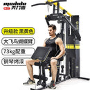 Comprehensive Training Device Home Indoor Multifunctional Fitness Equipment Set Gym Exercise