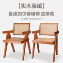 Nordic Rattan Chair Balcony Leisure Chair Lazy Solid Wood Sofa Chair Single Household Rattan