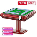 Mahjong machine automatic household folding mahjong table dual purpose machine mahjong electric four