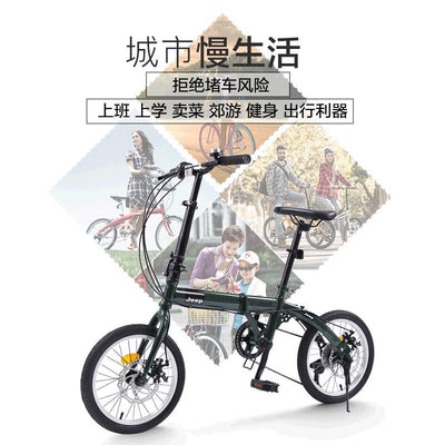 JEEP 16 Inch Folding Bicycle Men And Women Adult Foldable Bicycle Universal City Commuter Road Bike