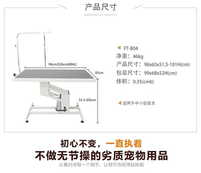 Pet Grooming Table Hydraulic Lift Golden Retriever Dog Hair-blowing Haircut Large Size Beauty Table