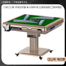 YICHANG Roller Coaster Automatic Mahjong Table Free Installation Dual Purpose Singapore Style