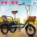 Yashidi🔥Tricycle Adult Bicycle Middle And Old Age Scooter Household Double Old Man Human Bike