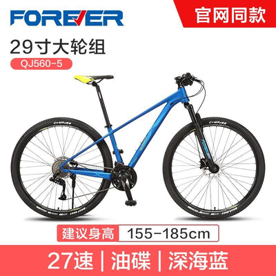 Forever Mountain Bike Blueprint Speed Bike Men's Off-road Speed Racing Road Bike Qj560