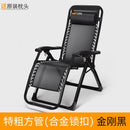 Reclining Chair Foldable Chair Rattan Upholstery Chair Folding Lunch Break Armchair Rattan Chair Nap