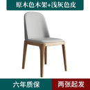 ODINF Solid Wood Dining Chair Home Chair Microfiber Leather Surface Leisure Chair Hotel Restaurant