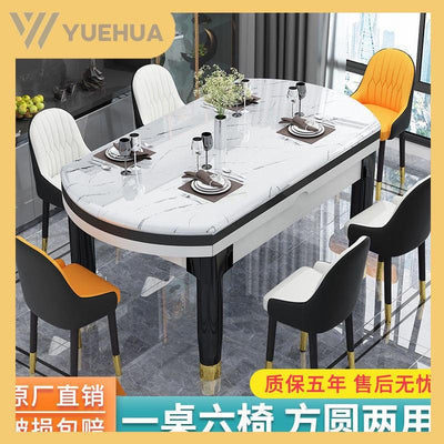 【YUEHUA】Glass Solid Wood Dining Table And Chair Set Home Small Apartment Modern Simple Telescopic