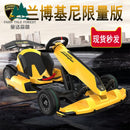 Go Xiaomi Pro Kart Lamborghini Limited Edition No.9 Balance Max Electric Adult Children Drift Racing