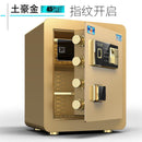 Safe Box 45/60/70/80cm Fireproof Safes Household Fingerprint Office Small Safe Box All-steel