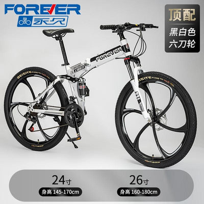 Forever Foldable Bicycle Mountain Bike 24/26 Inch 21/24/27/30 Speed Off-road Light Shock Absorption