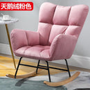 SEVEN Nordic Rocking Chair Household Lazy Sofa Small Family Adult Nap Chair