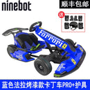 Go Xiaomi Pro Kart Lamborghini Limited Edition No.9 Balance Max Electric Adult Children Drift Racing