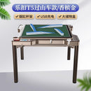 Folding mahjong table dual-purpose heating electric automatic table aluminum-plastic mahjong machine