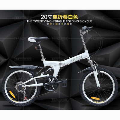 Hito DZ Foldable Bicycle Folding Bicycle SHIMANO 6-Speed 20 Inch Shock Absorber V Brake High Carbon