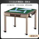 AUSITUR High-end Silent Mahjong Table Fully Automatic Household Mahjong Table Dining Table Dual-use