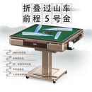 Fully Automatic Mahjong Table Household Electric Foldable Table Roller Coaster Intelligent Silent