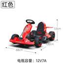 BabyDairy Kids Go-Kart Children's Electric Vehicle Four-wheel Drift Car Remote Control Toy Car 8-12