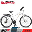 Raleigh British Road Bike 30-speed Bending Handle Touring Bike Aluminum Alloy Racing Bike