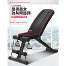 Multi-functional Dumbbell Chair Flying Bird Stool Abdominal Sit-ups Board Household Sports Fitness