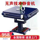 Singapore Automatic Mahjong Machine Table Electric Folding Mahjong Table (Silent Technology Silent