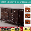 Nordic Solid Wood Simple Modern Bedroom Storage Living Room Cabinet Chest of Drawers Special Price