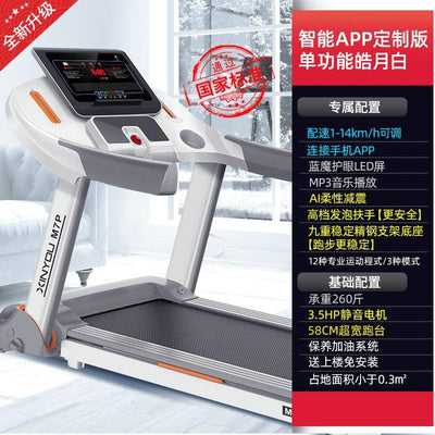 Treadmill Household Small Multi-function Folding Ultra-quiet Treadmill