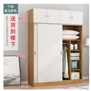 Arper Nordic Solid Wood Wardrobe Home Bedroom Sliding Door Wardrobe Modern Children's Wardrobe