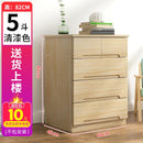 Solid Wood Simple Modern Bedroom Drawer Storage Cabinet Combination Nordic Living Room Chest of