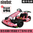 Go Xiaomi Pro Kart Lamborghini Limited Edition No.9 Balance Max Electric Adult Children Drift Racing