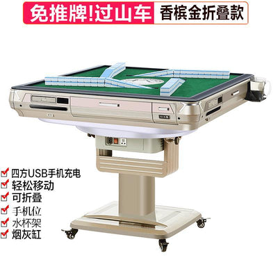 Machine Full-automatic Folding Mahjong Table Motor Mute Home Four-port Roller Coaster