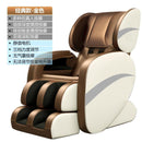 Mingrentang Massage Chair Automatic Middle-aged And Elderly Massage Gift Sharing Intelligent Zero