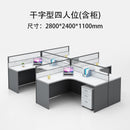 Office Table Staff 2021 Screen Office Simple Table Computer Chair Combination Partition Work Station