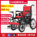 Electric wheelchair folding portable for the elderly, the elderly and the disabled damping