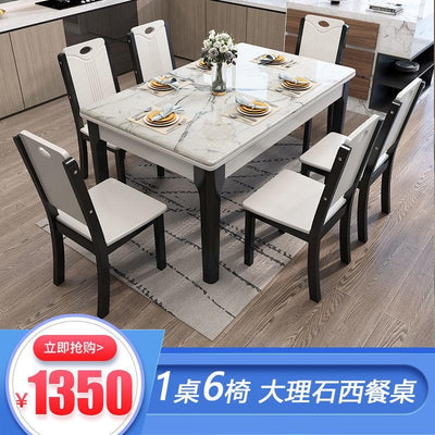 【YUEHUA】marble dining table small apartment modern minimalist household solid wood rectangular