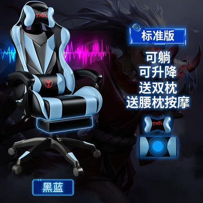 Gaming chair home computer chair comfortable Ergonomics long sitting anchor Game Chair competitive