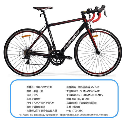 Merida Shadow 16 Speed Road Bike Shimano Variable Speed Aluminum Alloy Road Brake Bicycle Aluminum