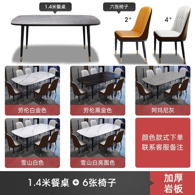 SEVEN Nordic Rock Board Dining Table Economical Small Apartment Light Luxury Home Small Table Modern