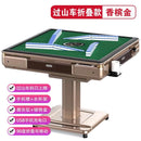 Mahjong machine automatic household folding mahjong table dual purpose machine mahjong electric four