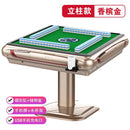 Mahjong Machine Automatic Household Folding Mahjong Table Dual Purpose Machine Mahjong Electric Four