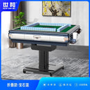 YICHANG Mahjong Machine Fully Automatic Household Folding Table Dual-purpose Mahjong Table New