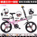 Forever Foldable Bicycle 16/20 Inch Double Shock Absorber Variable Speed Disc Brake Ultra-light