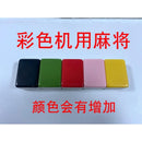 YICHANG Automatic Mahjong Tiles For Singapore Mahjong Tiles 3/4 Person