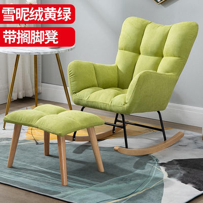 SEVEN Nordic Rocking Chair Household Lazy Sofa Small Family Adult Nap Chair